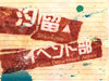 pscr6194_logo-2.jpg