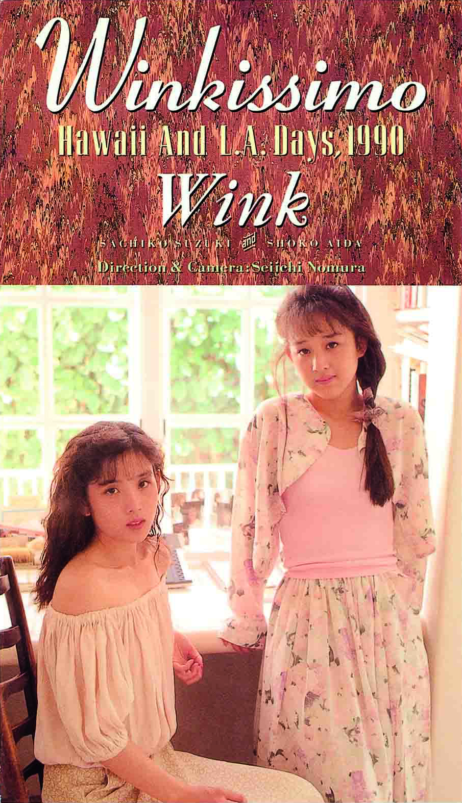 Wink 30周年特設サイト