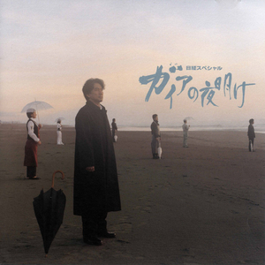 オリジナル・サウンドトラック　ハイレゾ配信（48kHz/24bit）