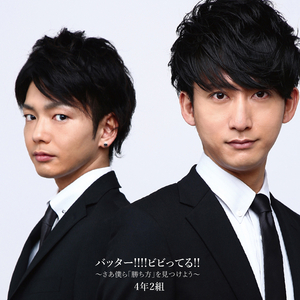 バッター!!!!ビビってる!!  ～さあ僕ら「勝ち方」を見つけよう～