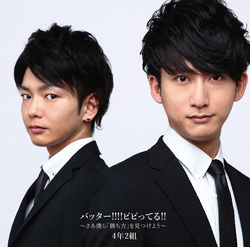 バッター!!!!ビビってる!!  ～さあ僕ら「勝ち方」を見つけよう～