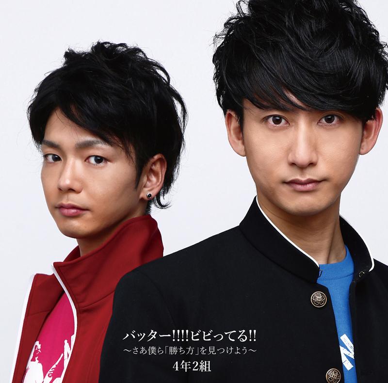 バッター!!!!ビビってる!!  ～さあ僕ら「勝ち方」を見つけよう～