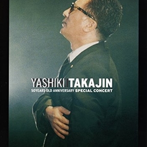 ◆TAKAJIN THE BEST - My memory -（CD） ◆50YEARS OLD ANNIVERSARY SPECIAL CONCERT （DVD） 期間限定特別プライス商品