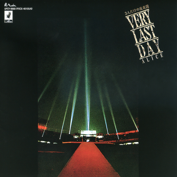 VERY LAST DAY_2500.jpg