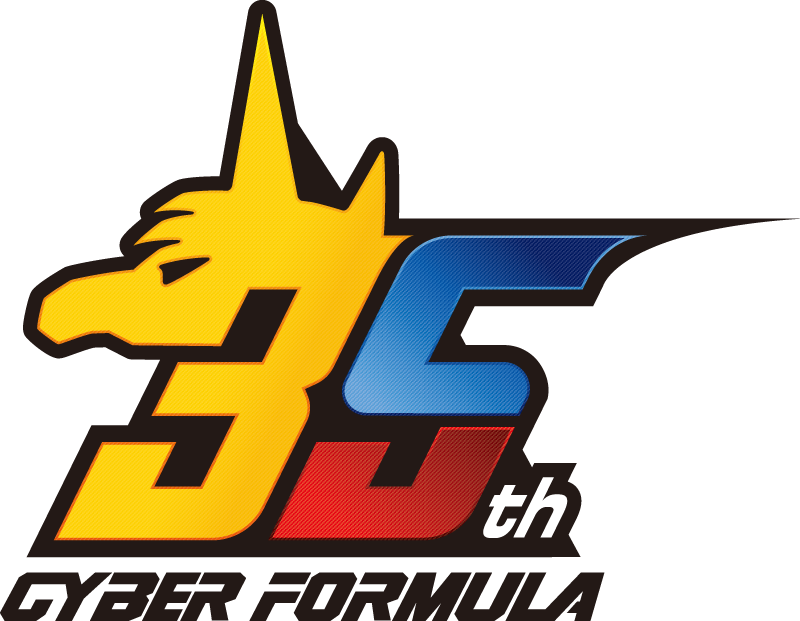 新世紀GPXサイバーフォーミュラ サウンド・ツアーズ 35周年