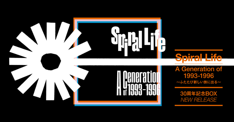 Spiral Lifeデビュー30周年記念BOXセット、タワーレコード オンライン限定発売