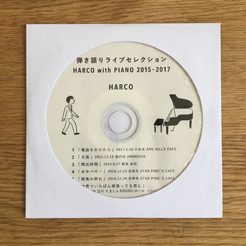 HARCO_Tokuten.jpg