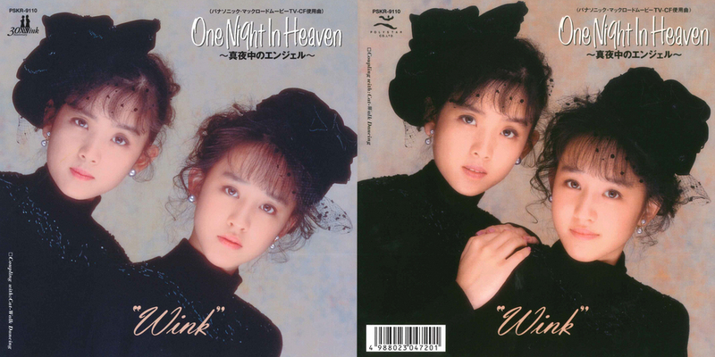 PSKR-9110_One Night In Heaven_両面.jpg